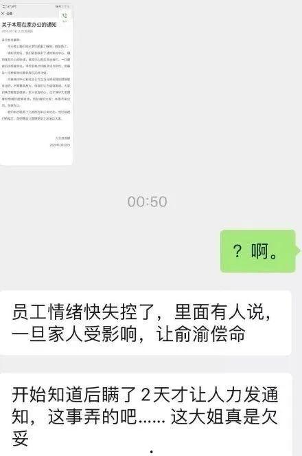 当当网最新进展俞渝爆料,俞渝爆料揭示内幕